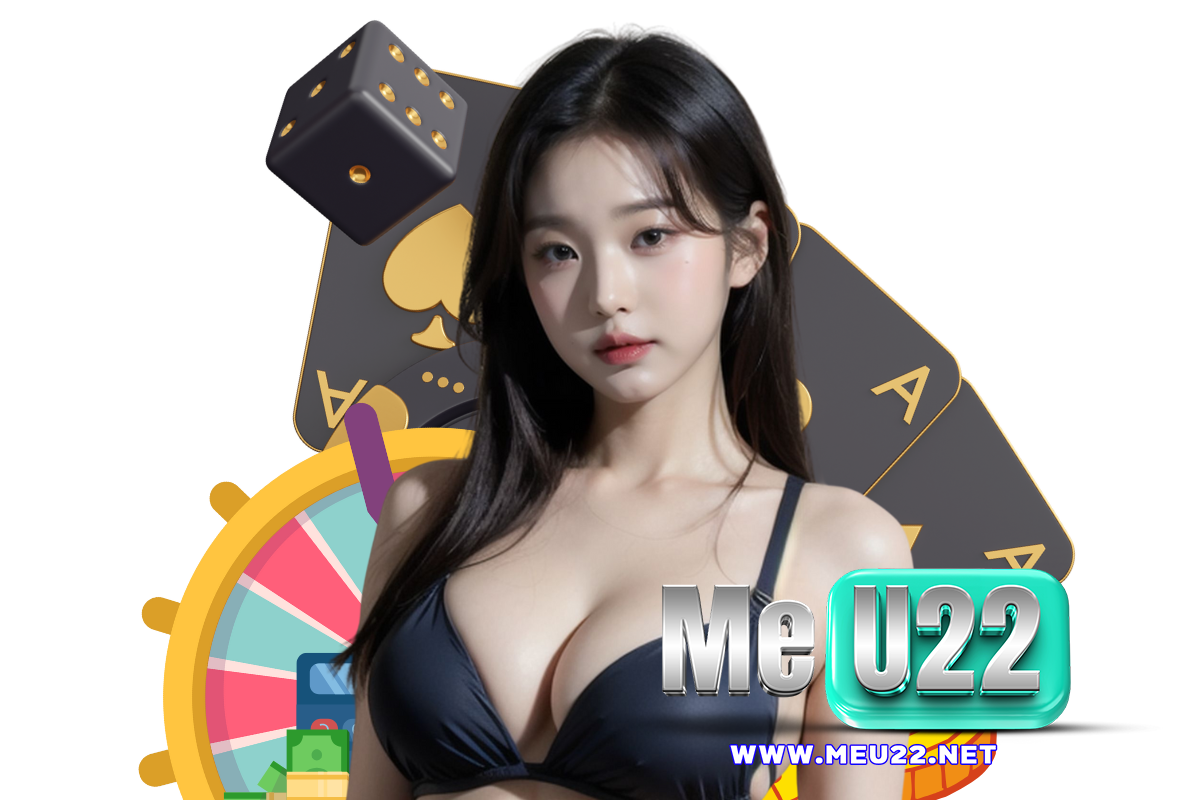 meu22 แจกเครดิตฟรี