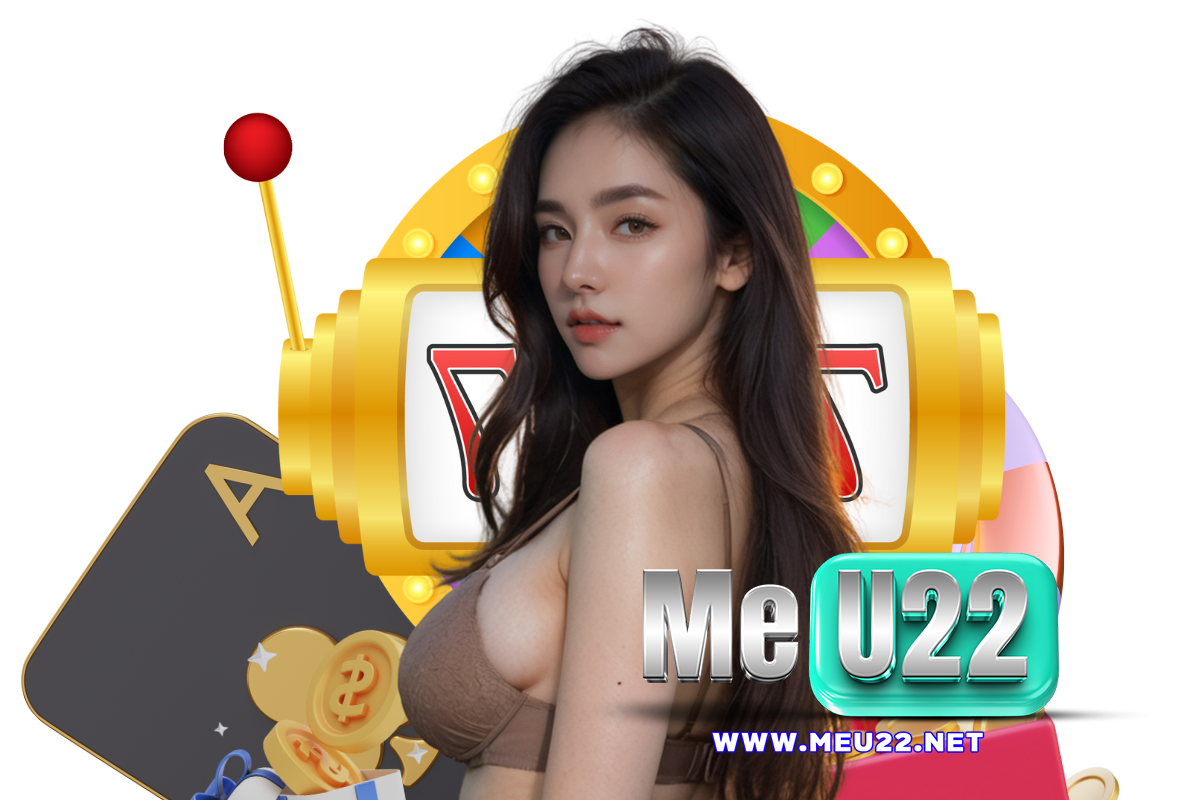 ทางเข้า meu22
